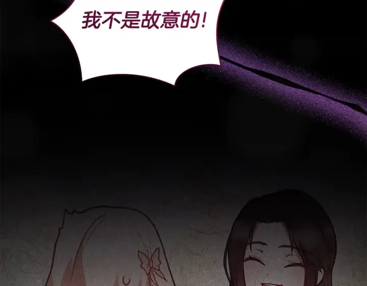 《太可爱了怎么办》第56话 保护家人图213