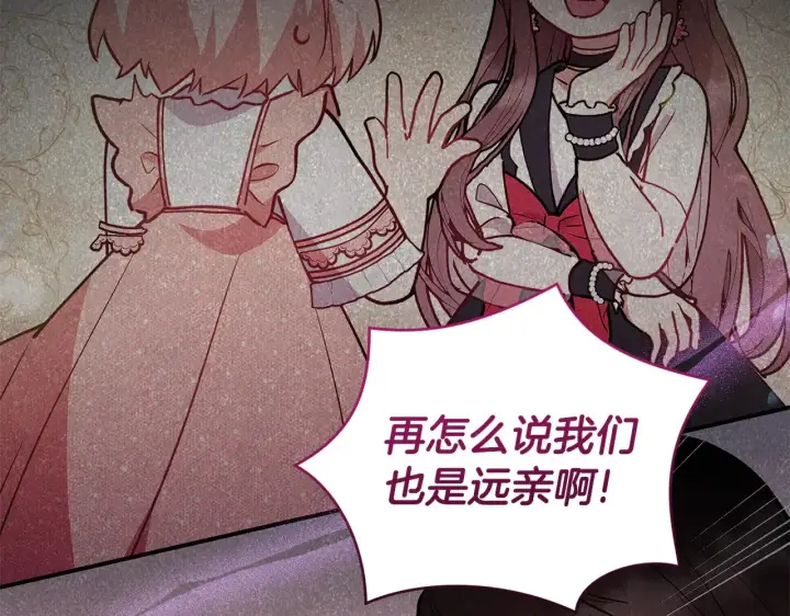 《太可爱了怎么办》第56话 保护家人图214