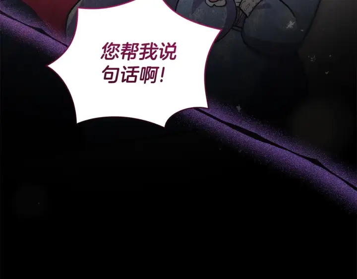《太可爱了怎么办》第56话 保护家人图217