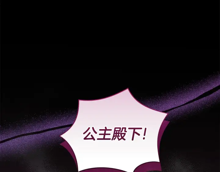 《太可爱了怎么办》第56话 保护家人图219