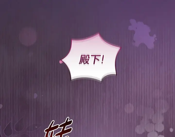 《太可爱了怎么办》第56话 保护家人图223