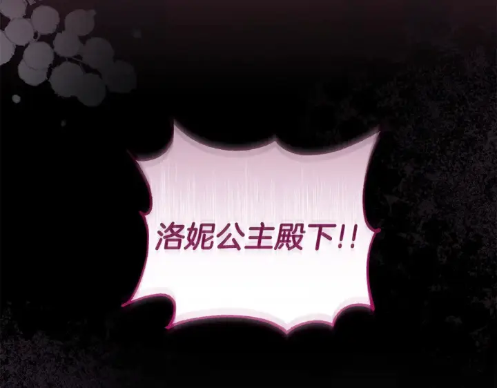 《太可爱了怎么办》第56话 保护家人图226