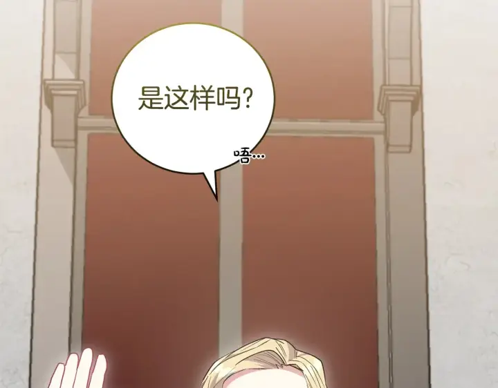 《太可爱了怎么办》第56话 保护家人图25