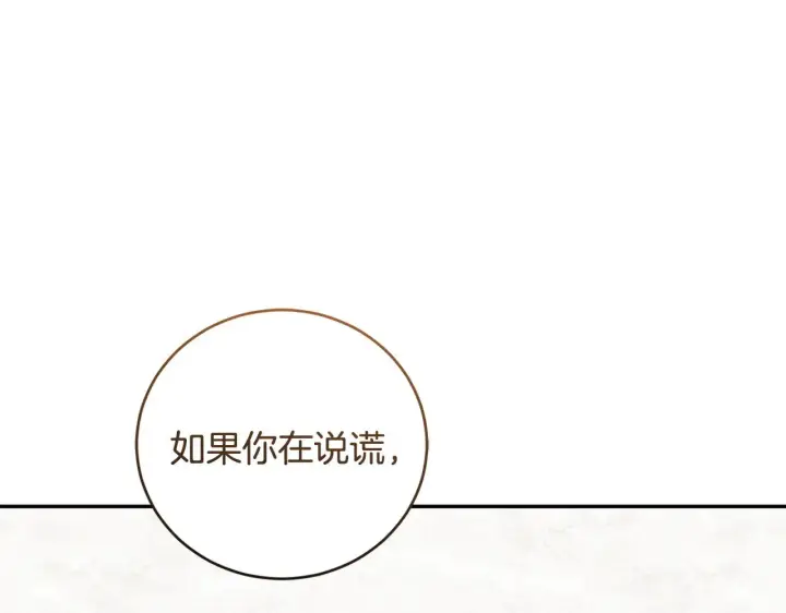 《太可爱了怎么办》第56话 保护家人图29