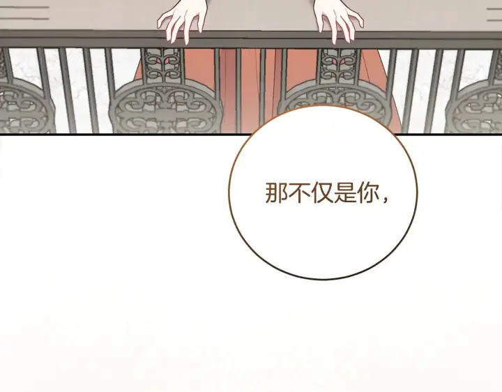 《太可爱了怎么办》第56话 保护家人图31