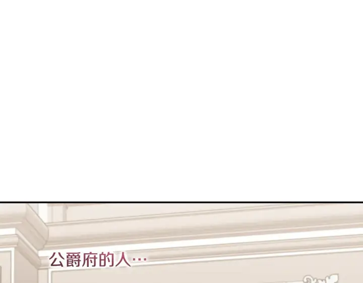 《太可爱了怎么办》第56话 保护家人图36