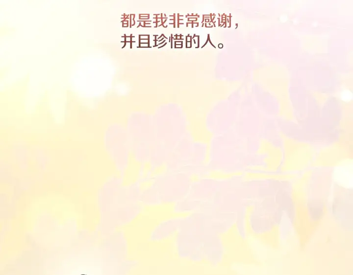 《太可爱了怎么办》第56话 保护家人图41