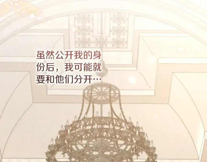 《太可爱了怎么办》第56话 保护家人图44