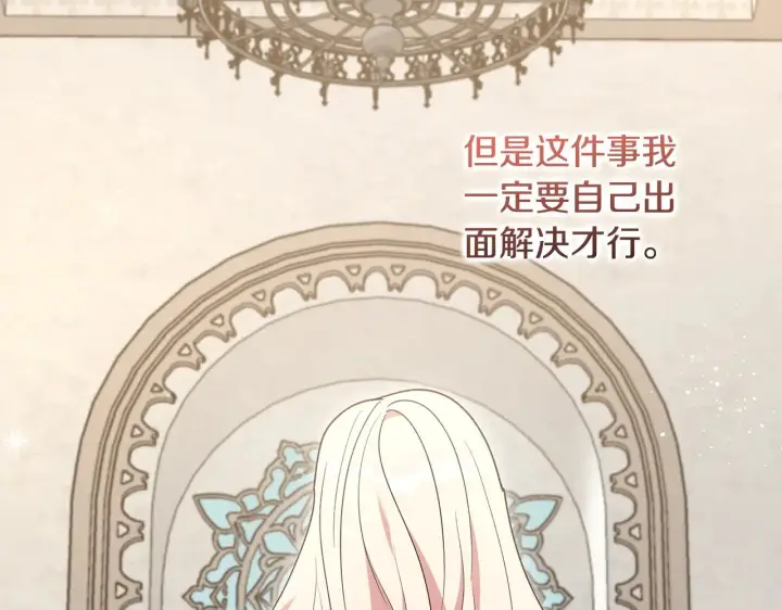 《太可爱了怎么办》第56话 保护家人图45