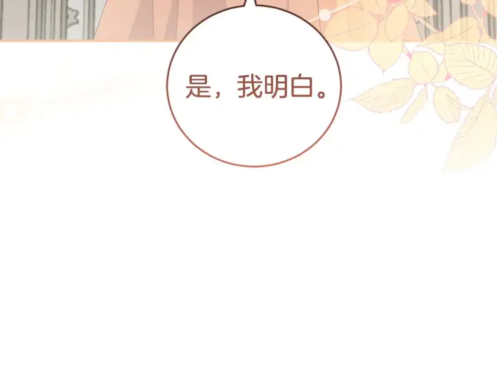 《太可爱了怎么办》第56话 保护家人图47
