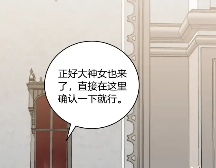 《太可爱了怎么办》第56话 保护家人图49