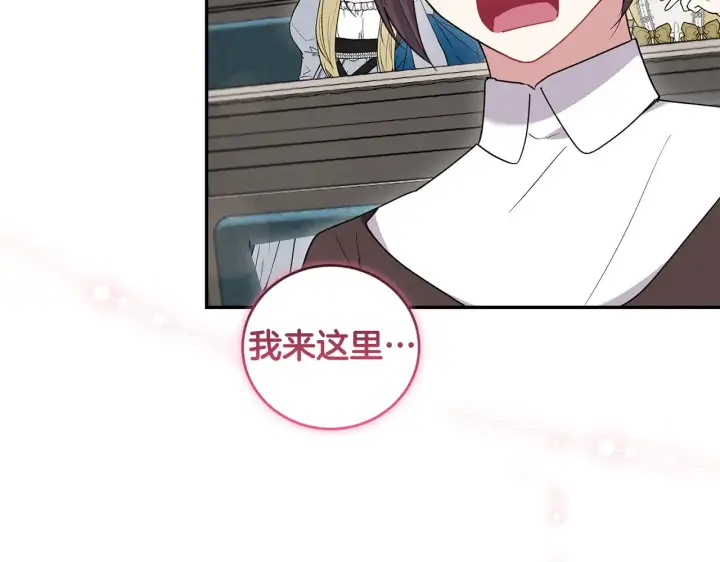 《太可爱了怎么办》第56话 保护家人图5