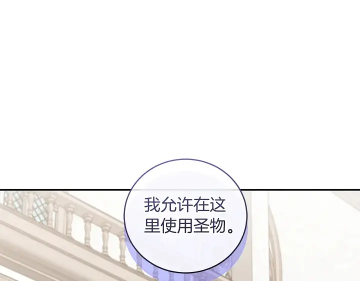 《太可爱了怎么办》第56话 保护家人图52