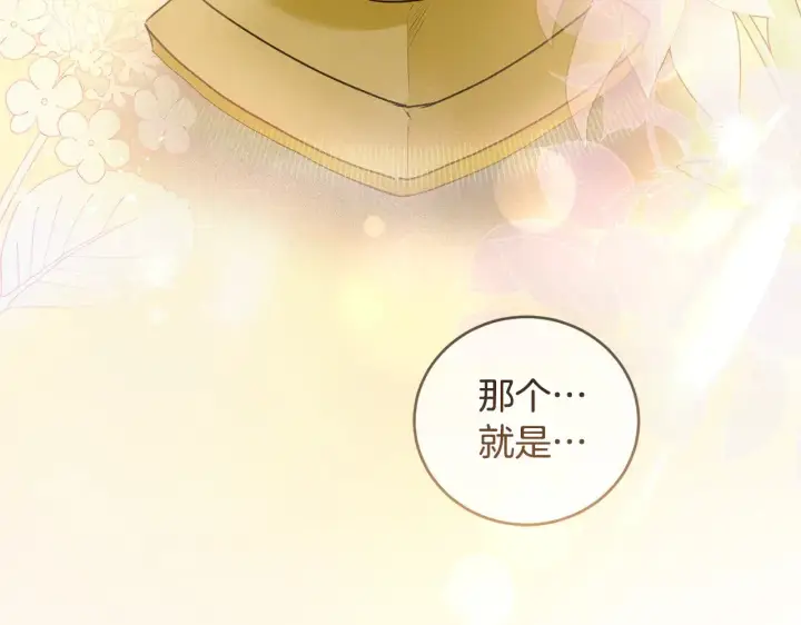 《太可爱了怎么办》第56话 保护家人图64