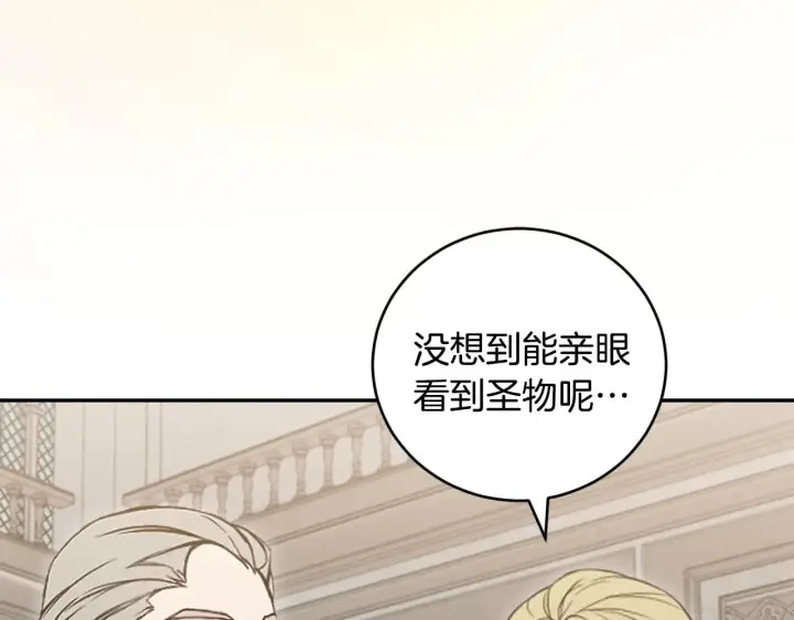 《太可爱了怎么办》第56话 保护家人图65