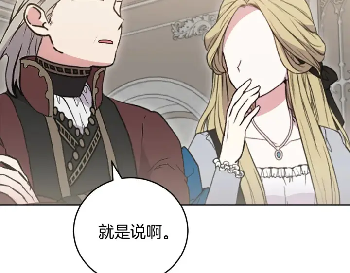 《太可爱了怎么办》第56话 保护家人图66