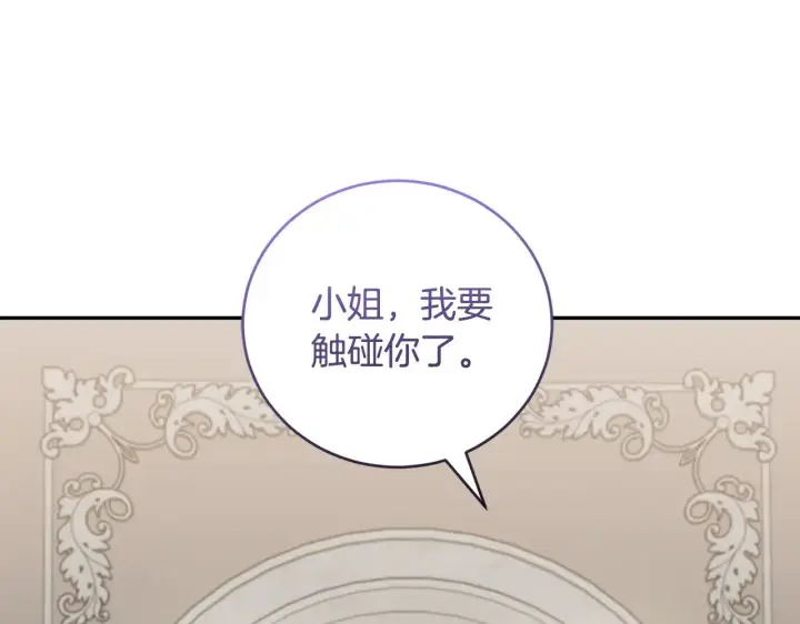 《太可爱了怎么办》第56话 保护家人图68