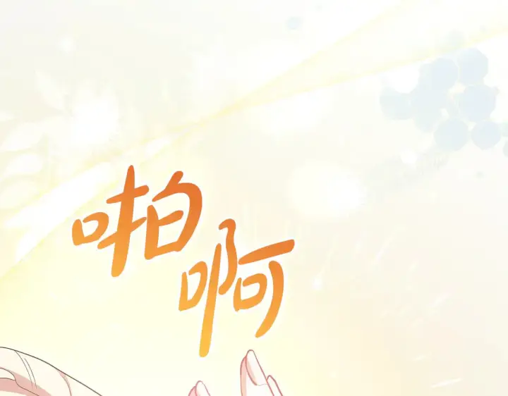 《太可爱了怎么办》第56话 保护家人图71