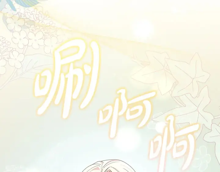 《太可爱了怎么办》第56话 保护家人图75