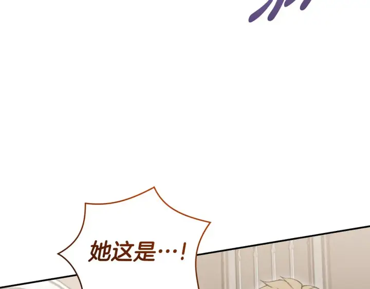 《太可爱了怎么办》第56话 保护家人图80