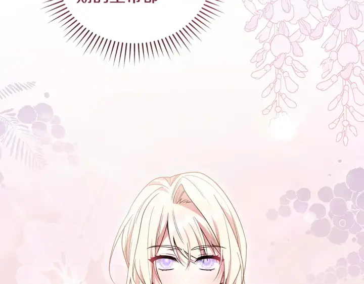 《太可爱了怎么办》第56话 保护家人图90