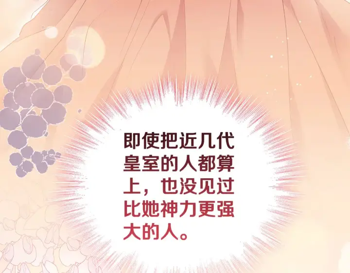 《太可爱了怎么办》第56话 保护家人图92