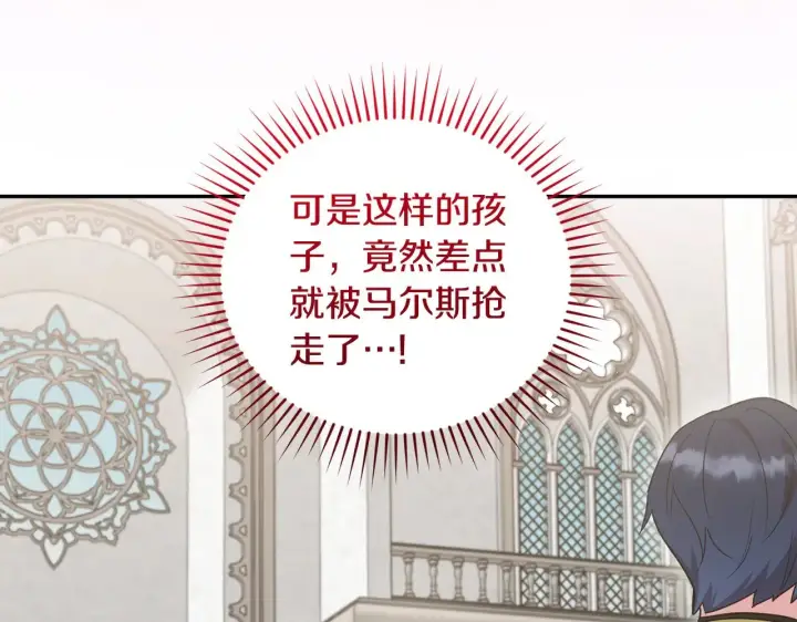 《太可爱了怎么办》第56话 保护家人图94