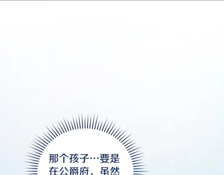 《太可爱了怎么办》第56话 保护家人图97