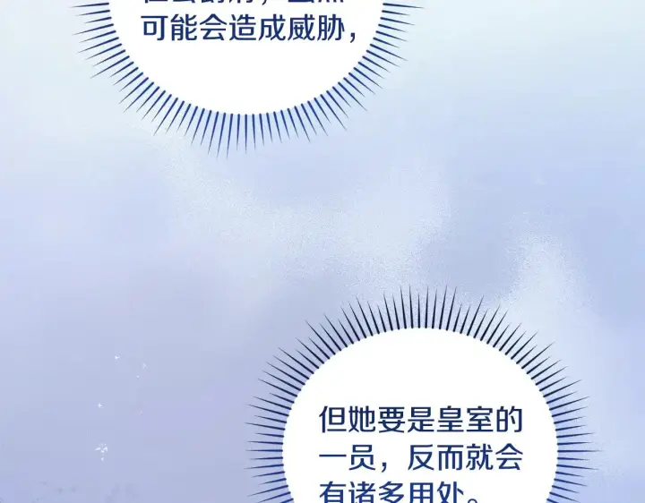 《太可爱了怎么办》第56话 保护家人图98