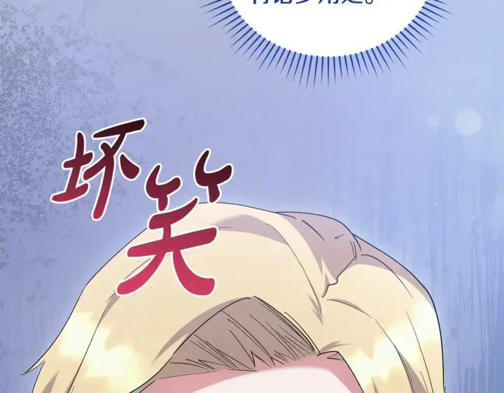 《太可爱了怎么办》第56话 保护家人图99