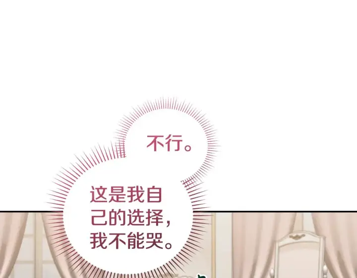 《太可爱了怎么办》第57话 永远是一家人图10