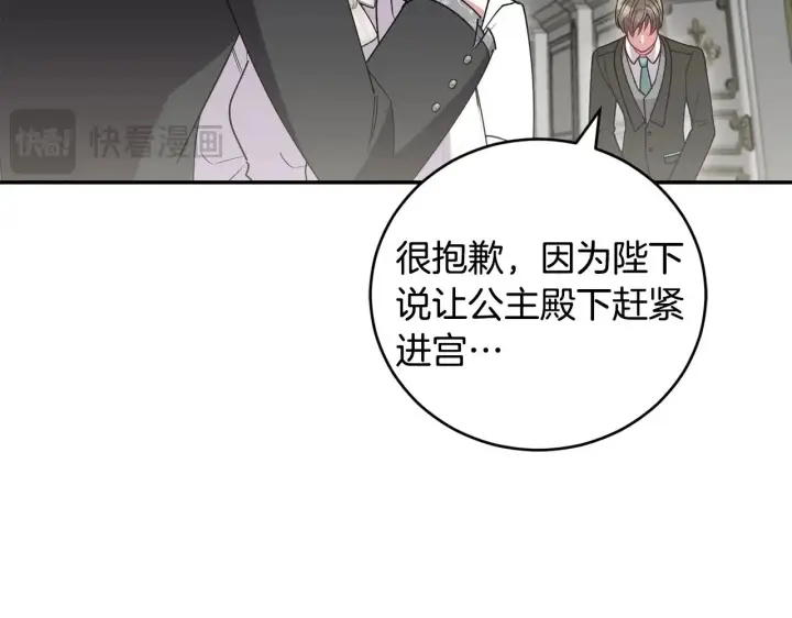 《太可爱了怎么办》第57话 永远是一家人图101