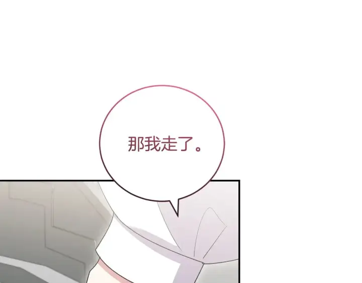《太可爱了怎么办》第57话 永远是一家人图102