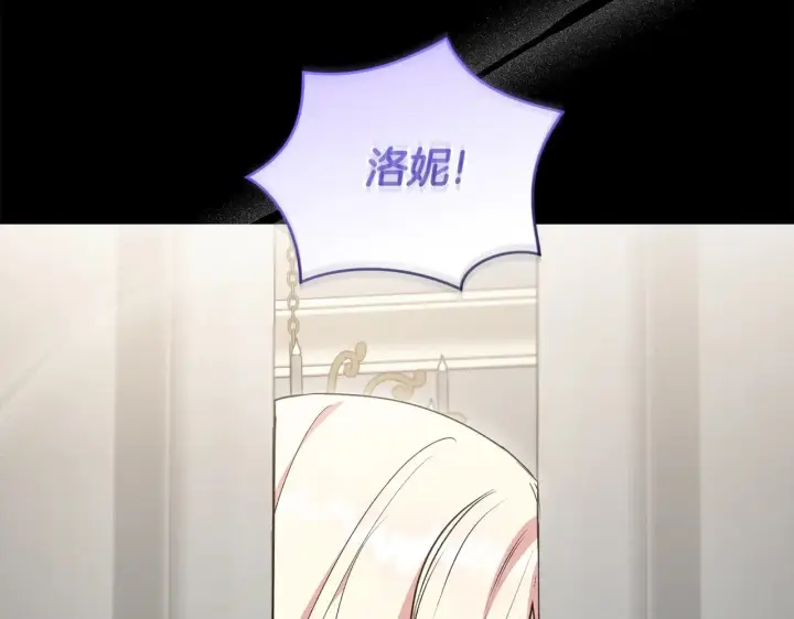 《太可爱了怎么办》第57话 永远是一家人图113