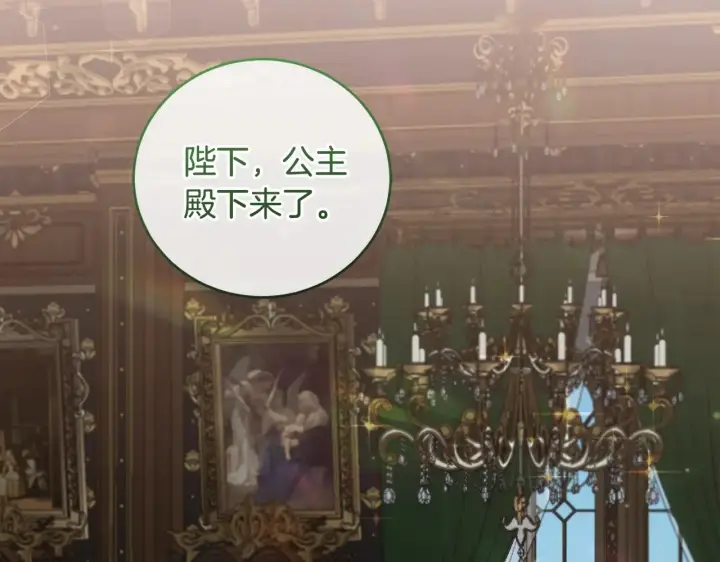 《太可爱了怎么办》第57话 永远是一家人图127