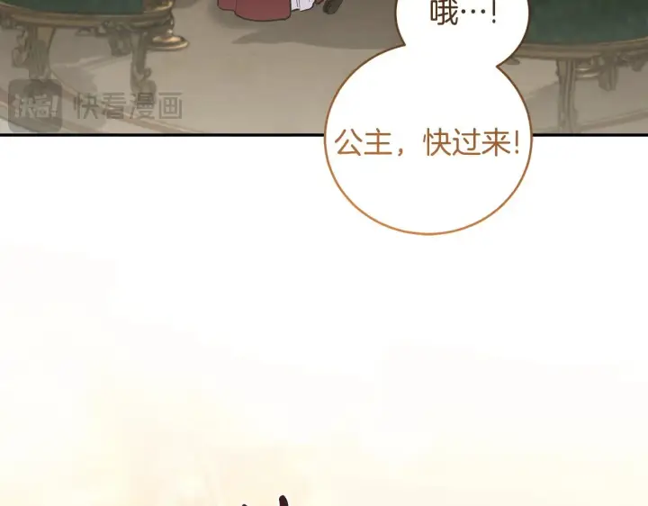《太可爱了怎么办》第57话 永远是一家人图129