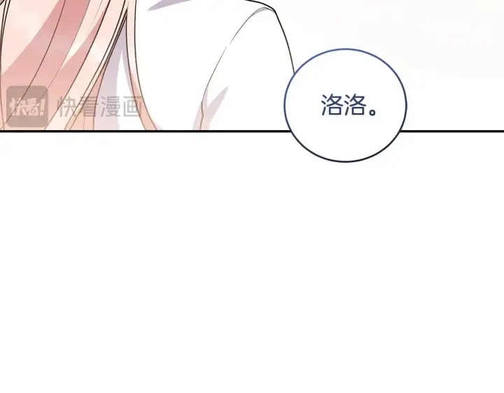《太可爱了怎么办》第57话 永远是一家人图13