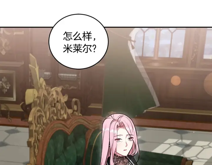 《太可爱了怎么办》第57话 永远是一家人图136