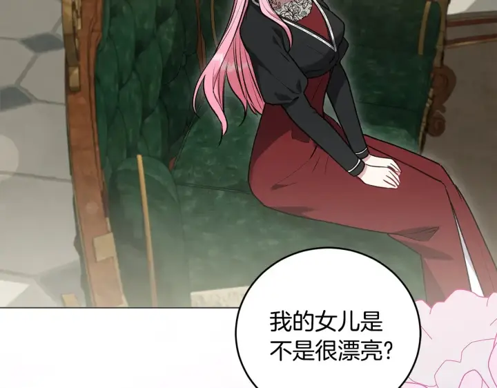《太可爱了怎么办》第57话 永远是一家人图137