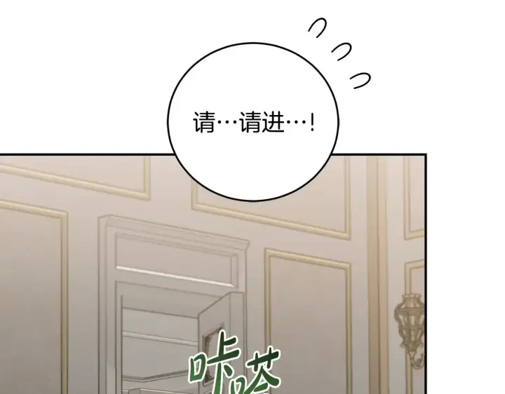 《太可爱了怎么办》第57话 永远是一家人图14