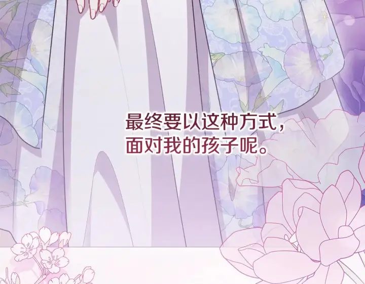 《太可爱了怎么办》第57话 永远是一家人图143