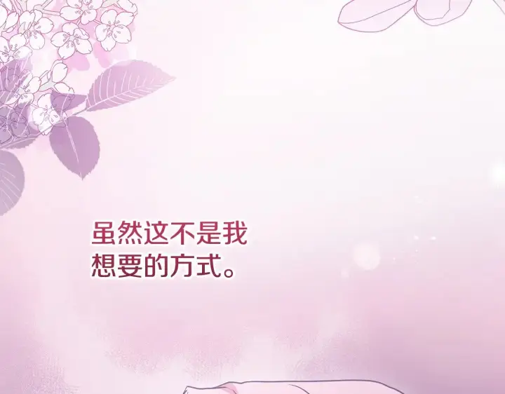 《太可爱了怎么办》第57话 永远是一家人图144