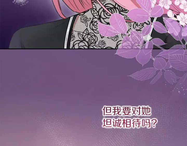 《太可爱了怎么办》第57话 永远是一家人图146