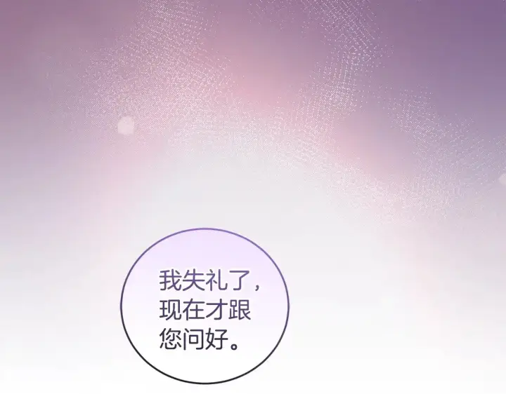 《太可爱了怎么办》第57话 永远是一家人图147
