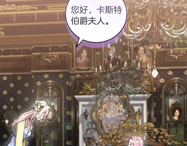 《太可爱了怎么办》第57话 永远是一家人图150