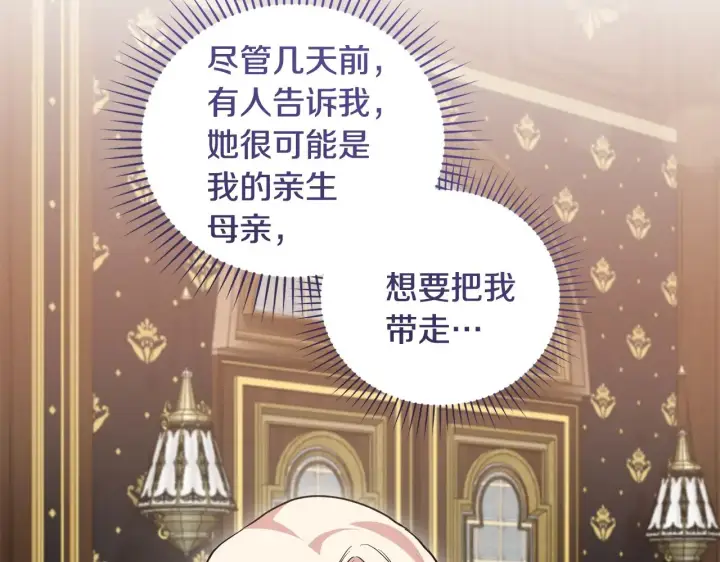 《太可爱了怎么办》第57话 永远是一家人图153