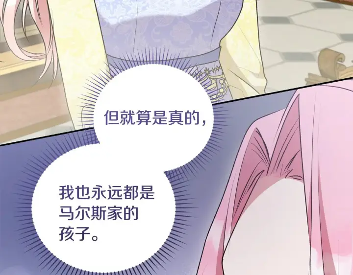 《太可爱了怎么办》第57话 永远是一家人图155