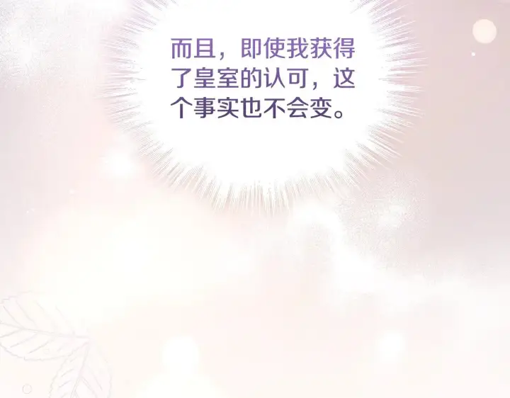 《太可爱了怎么办》第57话 永远是一家人图158