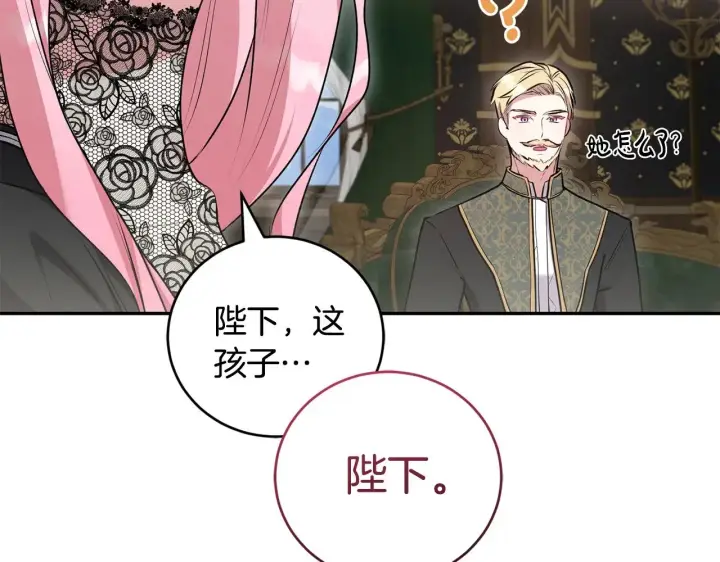 《太可爱了怎么办》第57话 永远是一家人图160