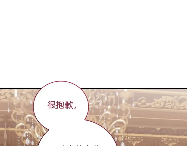 《太可爱了怎么办》第57话 永远是一家人图162